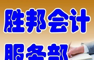 一站式企业服务 免费注册公司、超低价代理记账、注册地址与广告设计