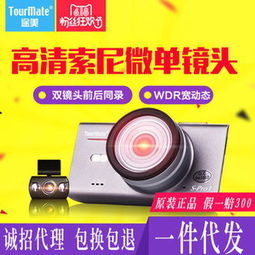 深圳市龙岗区帝思荙汽车用品厂代理招商加盟连锁详情介绍