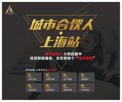 携手共赢 专业加盟代理体系，开启财富新篇章