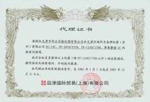 岛津代理证书 专业授权与合作的桥梁