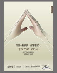 春城之韵，视觉盛宴——昆明地产广告设计美学鉴赏