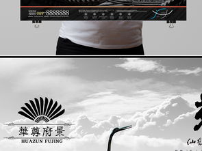 引领居住新维度 创意高端房地产广告海报设计的艺术与策略