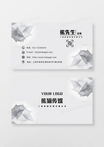 商务名片设计新思路 从模板下载到精品创作全攻略